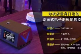 電子煙網(wǎng)銷渠道中斷：線下售賣機(jī)市場(chǎng)異軍突起！