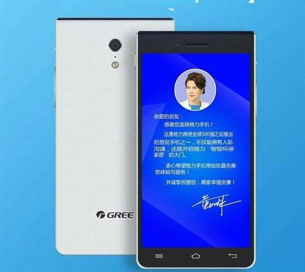 格力電器：手機(jī)業(yè)務(wù)不放在母公司，由子公司經(jīng)營