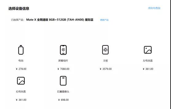 國(guó)產(chǎn)柔性O(shè)LED貴出天際線,華為MATE X屏幕價(jià)格打敗iPhone