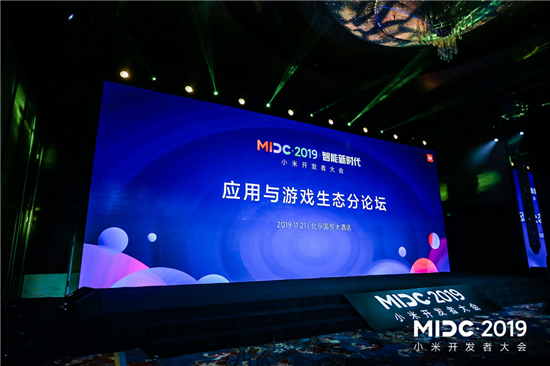 小米應(yīng)用商店全鏈條賦能開發(fā)者與全球開發(fā)者共同成長