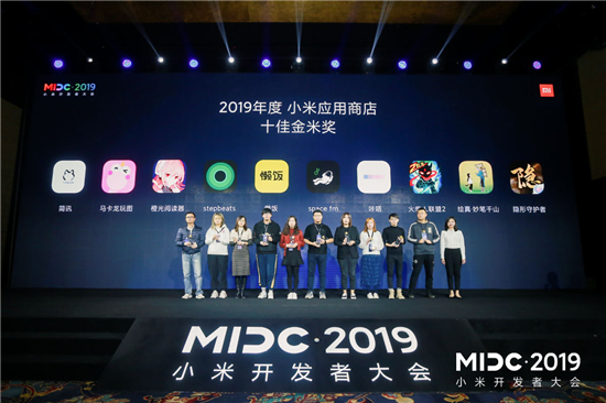 小米應(yīng)用商店全鏈條賦能開發(fā)者與全球開發(fā)者共同成長