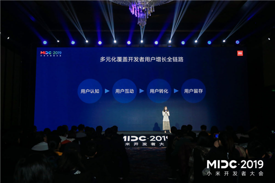 小米應(yīng)用商店全鏈條賦能開發(fā)者與全球開發(fā)者共同成長