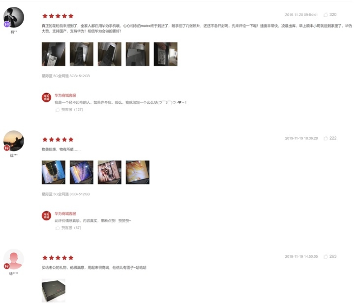 華為Mate X 5G折疊屏第三次秒售罄，官方商城評(píng)價(jià)達(dá)到218條