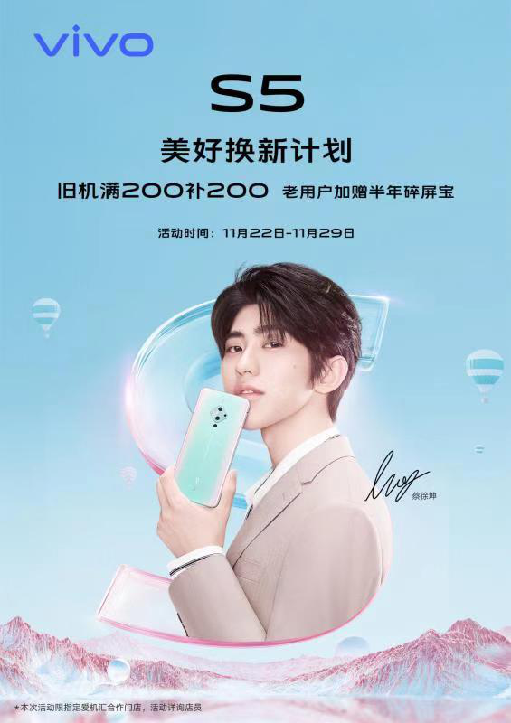 科技美學創(chuàng)新之作 vivo S5今日正式開售