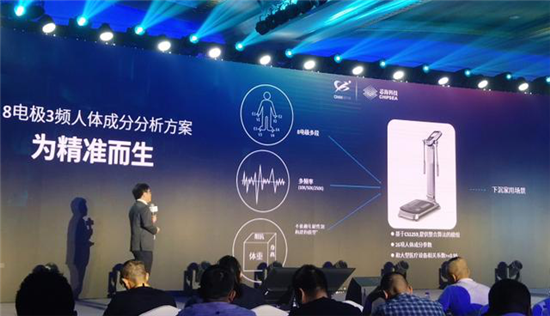 又一個(gè)中國(guó)標(biāo)準(zhǔn)誕生！全球首個(gè)《體脂秤團(tuán)體標(biāo)準(zhǔn)》已啟動(dòng)