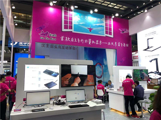 漢王仿生撲翼機器鳥&ldquo;出頭鳥001&rdquo;亮相第21屆高交會