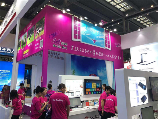 漢王仿生撲翼機器鳥&ldquo;出頭鳥001&rdquo;亮相第21屆高交會