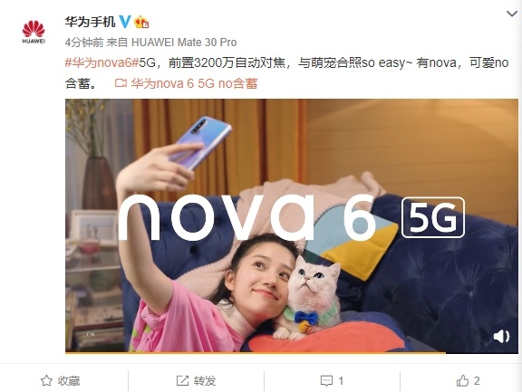官方曝光華為nova 6 5G前攝：3200萬(wàn)自動(dòng)對(duì)焦