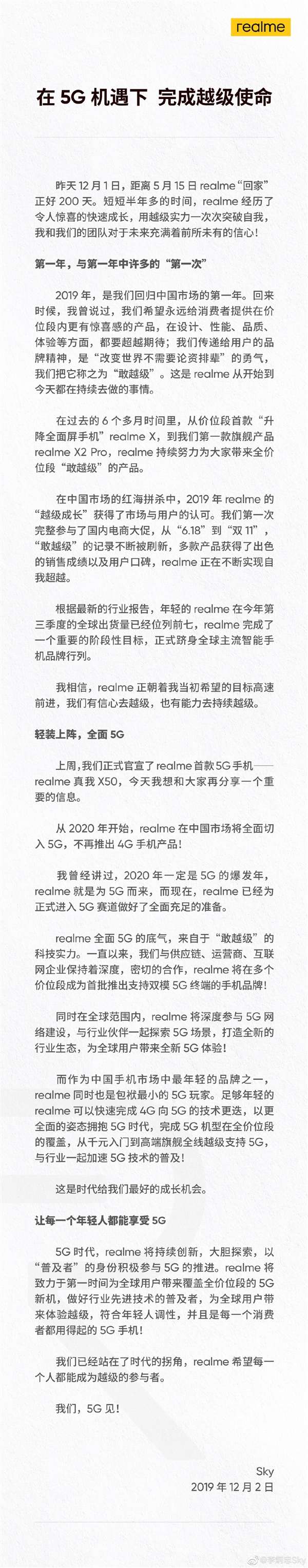 realme 國(guó)內(nèi)市場(chǎng)2020年將全面切入5G，不再推出4G手機(jī)