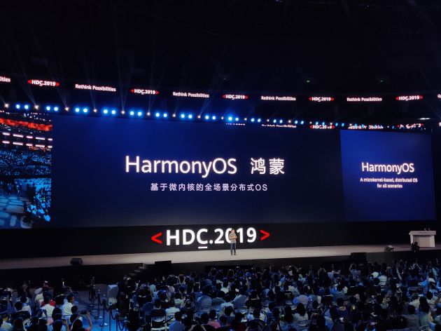 除手機(jī)平板PC外 華為終端明年全線搭載鴻蒙系統(tǒng)