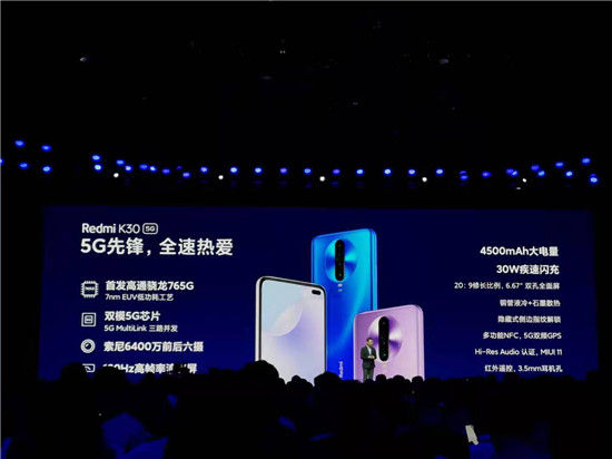 紅米發(fā)布首款5G手機(jī)Redmi K30，1999元起售