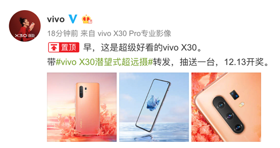 vivo X30系列精美圖賞，突破傳統(tǒng)設(shè)計(jì)詮釋全新美學(xué)