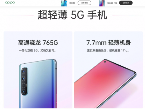 5G商用提速:小米OPPO等陸續(xù)發(fā)力 利用高通新平臺打造5G手機(jī)