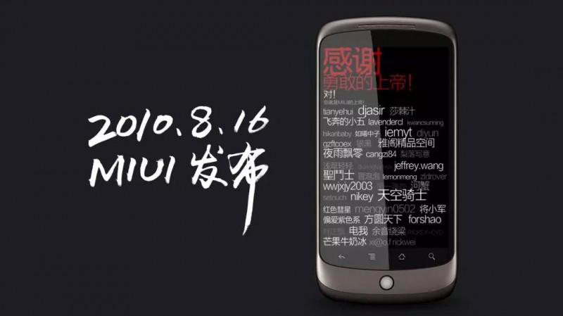 雷軍：創(chuàng)辦小米前后我的一些思考