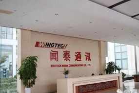 64.97億元！聞泰科技完成巨額募資