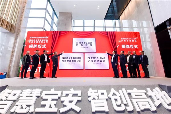 深圳15000個5G基站建設(shè)任務提前完成