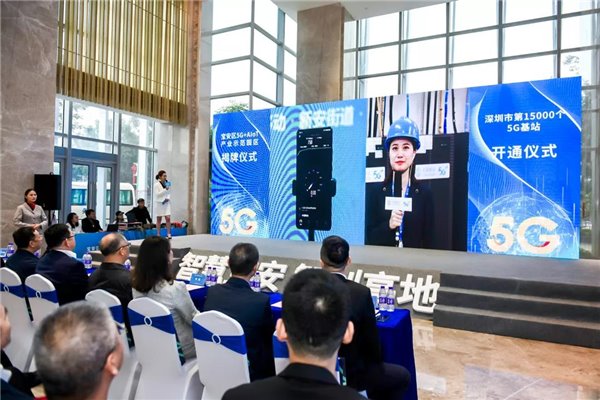 深圳15000個5G基站建設(shè)任務提前完成