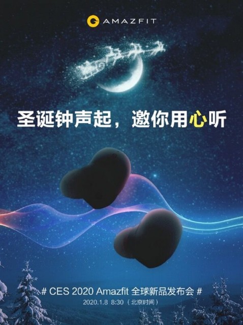 華米科技將推出首款真無(wú)線耳機(jī)