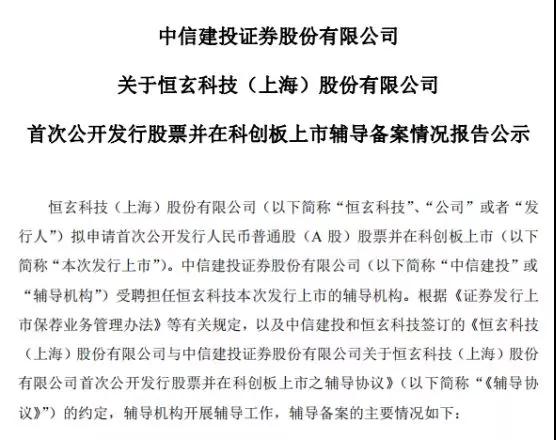 借TWS風(fēng)口:小米投資的恒玄擬科創(chuàng)板上市