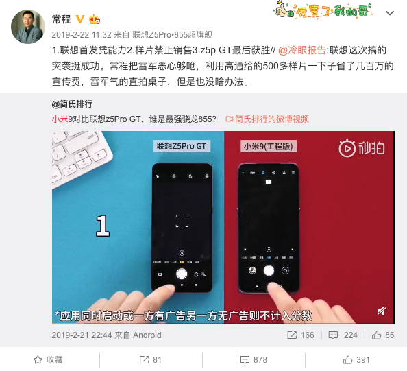 常程正式入職小米擔(dān)任集團(tuán)副總裁 負(fù)責(zé)手機(jī)產(chǎn)品規(guī)劃