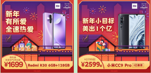 小米年貨節(jié)狂歡大放價！百款科技好物特惠，更有爆品1折起