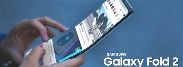 三星Galaxy Fold 2或因研發(fā)周期問題錯失驍龍865