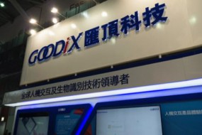 匯頂發(fā)明專利權(quán)糾紛案勝訴：法院判思立微賠償約4000萬(wàn)余元