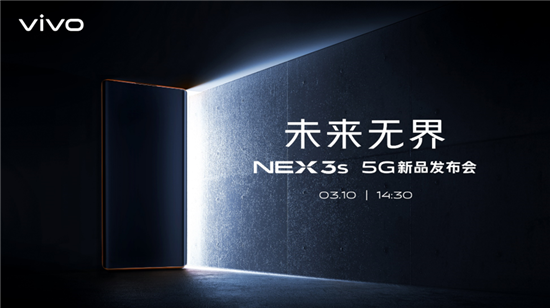 NEX 3S旗艦新品搭載驍龍865,性能全面升級