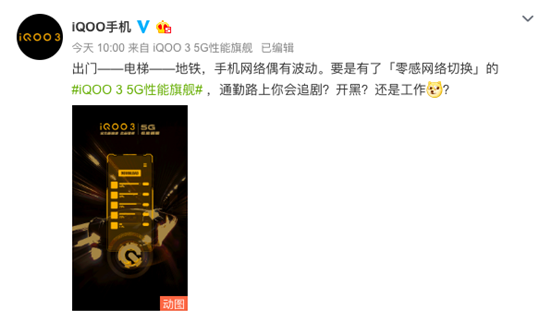 順暢+穩(wěn)定 iQOO 3零感網(wǎng)絡(luò)切換告別訪(fǎng)問(wèn)卡頓