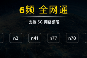 順暢+穩(wěn)定 iQOO 3零感網(wǎng)絡(luò)切換告別訪問卡頓