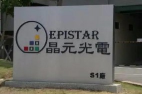 蘋果、三星、利亞德，晶電LED芯片腳下的三條大船！國際市場的備胎計劃悄悄啟動