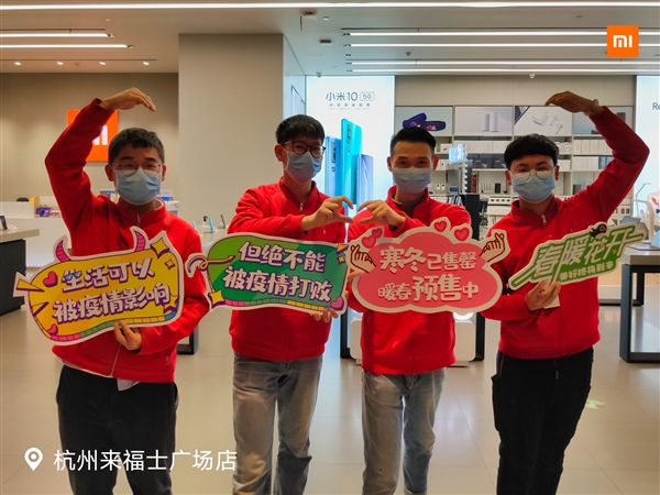 小米全國(guó)1800+門(mén)店今天正式恢復(fù)營(yíng)業(yè)：不能被疫情打敗