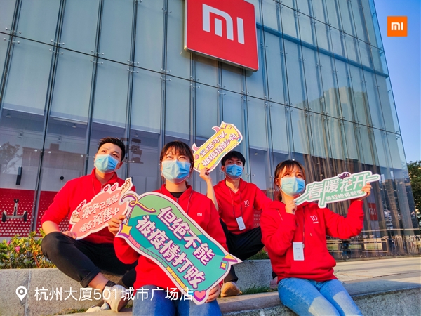 小米全國(guó)1800+門(mén)店今天正式恢復(fù)營(yíng)業(yè)：不能被疫情打敗