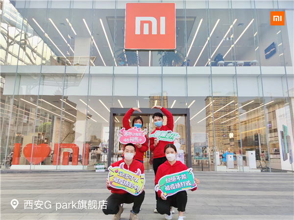 小米全國(guó)1800+門(mén)店今天正式恢復(fù)營(yíng)業(yè)：不能被疫情打敗