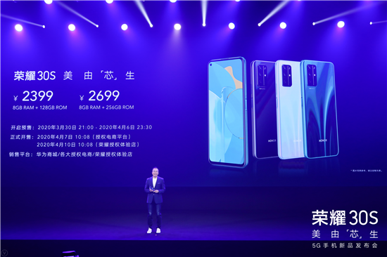 全民5G時(shí)代來(lái)臨！榮耀30S首發(fā)麒麟820掀起5G手機(jī)普及風(fēng)暴