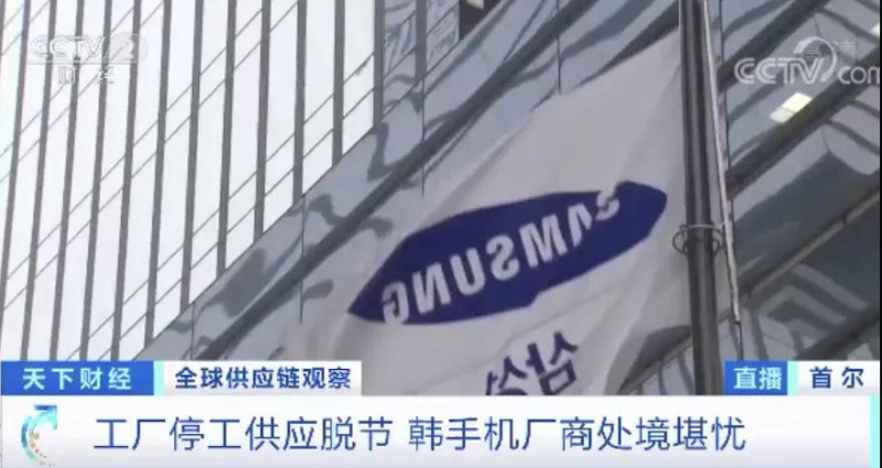 三星電子生產(chǎn)線停產(chǎn)1/4！更有供應(yīng)脫節(jié)、經(jīng)銷商停業(yè)...韓國手機(jī)能挺住嗎？