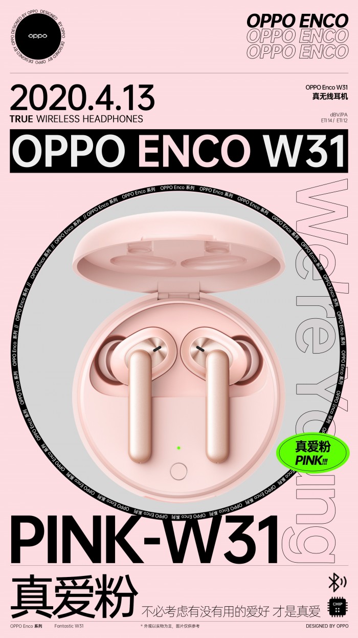 OPPO Enco W31真無線耳機4月13日即將發(fā)布