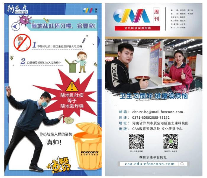 富士康等中國工廠嚴防新冠肺炎再次爆發(fā)