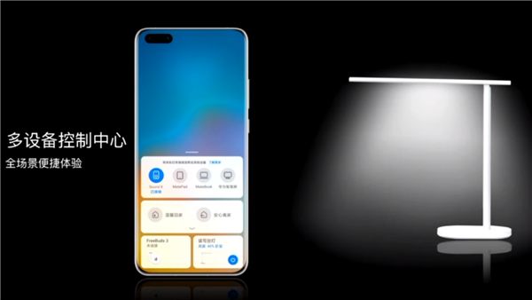 華為P40系列手機(jī)