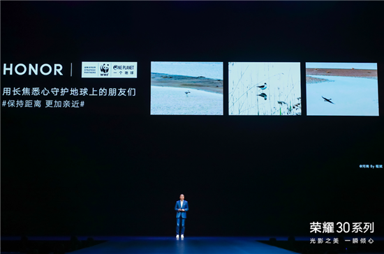 榮耀30系列打造系統(tǒng)級影像能力，聯(lián)合世界自然基金會用鏡頭守望地球生靈