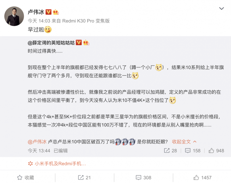 小米10系列國內銷量突破100萬臺  小米10青春版27日正式發(fā)布