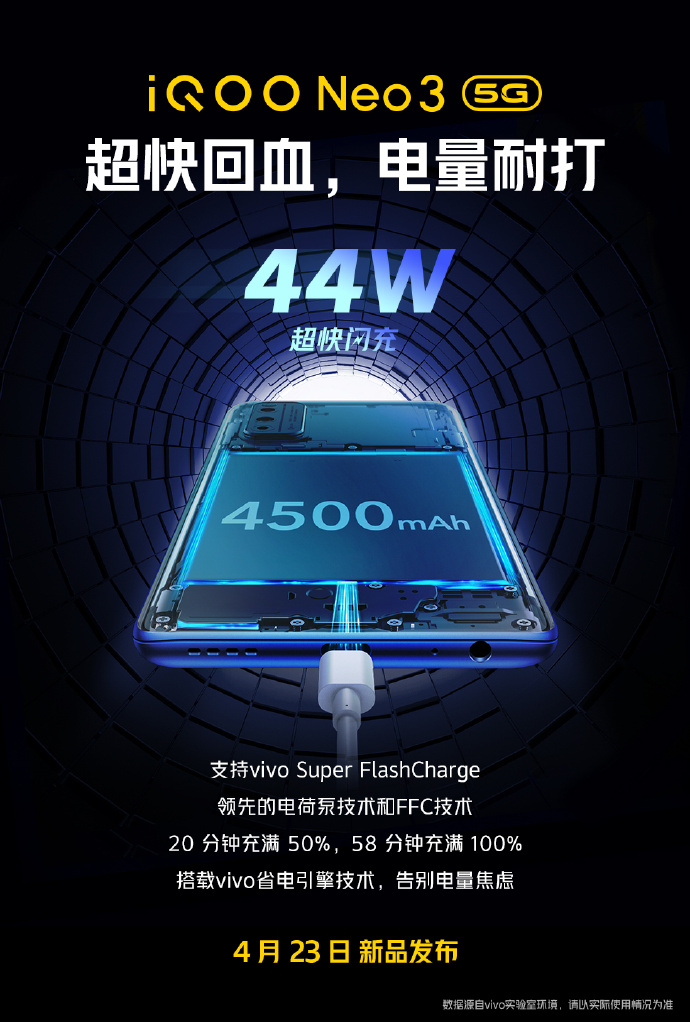 明天發(fā)布！&ldquo;電競高手&rdquo;iQOO Neo3游戲性能全曝光