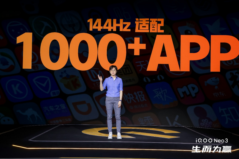 最強(qiáng)性能機(jī)iQOO Neo3發(fā)布，售價(jià)2698元起