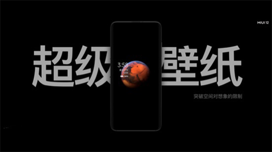小米MIUI十周年巨獻(xiàn)，MIUI12發(fā)布：挑戰(zhàn)世界最強(qiáng)