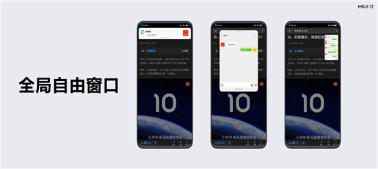 小米MIUI十周年巨獻(xiàn)，MIUI12發(fā)布：挑戰(zhàn)世界最強(qiáng)
