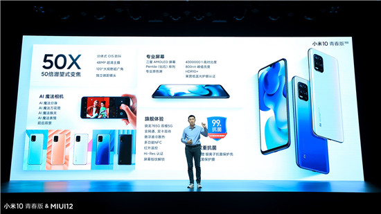 小米10青春版50倍變焦2099元起