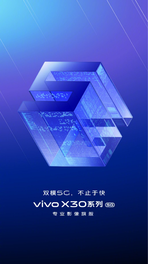 vivo聯(lián)合三星、華為完成5G VoNR通話