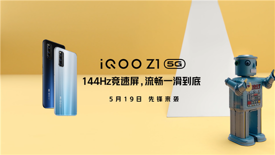 144Hz競(jìng)速屏加持，iQOO Z1成為新一代電競(jìng)神器