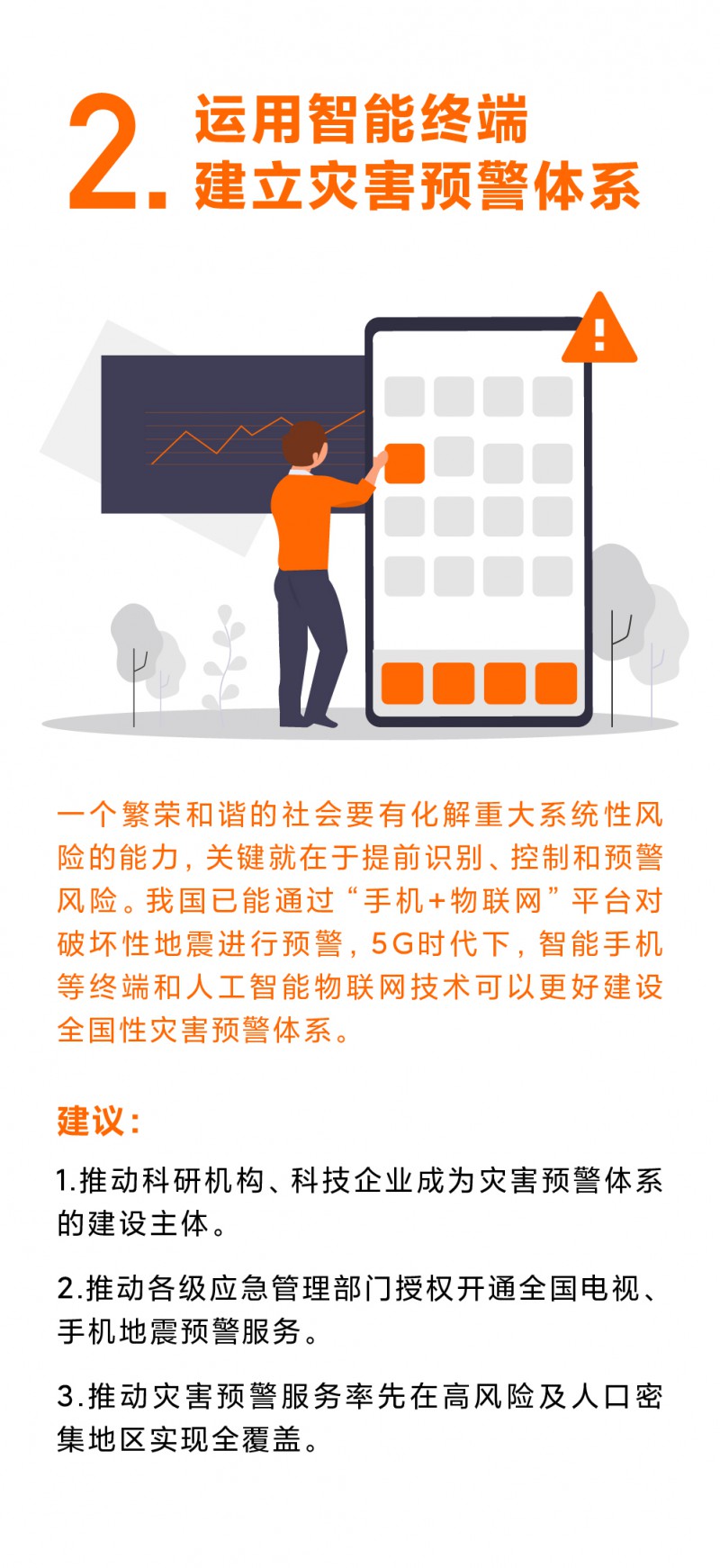 雷軍兩會(huì)提出四條建議：為航天大國(guó)出謀，為人民安全建言