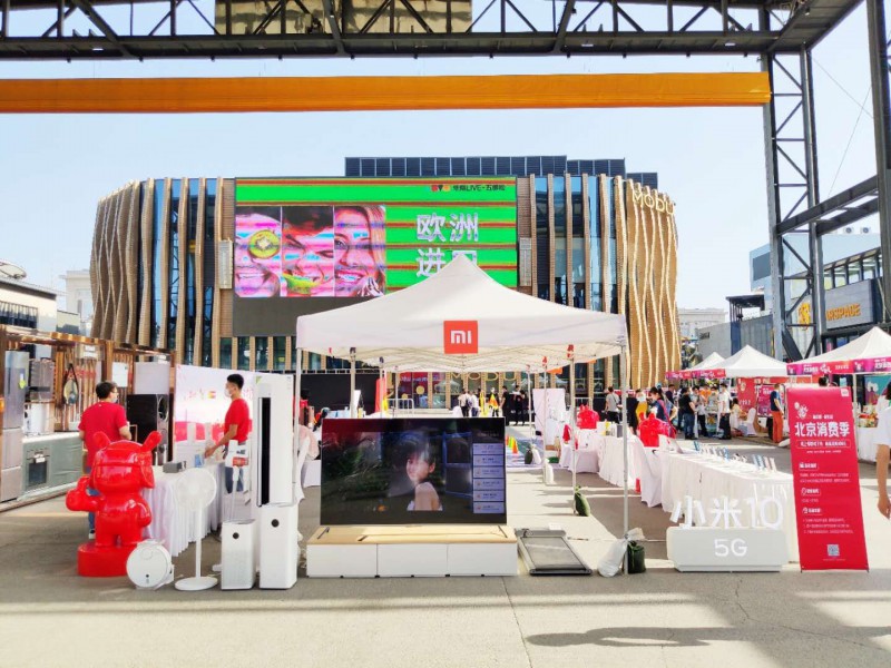 額外增補1億！小米新零售推出三大惠民措施助力首都經濟&ldquo;快進&rdquo;！